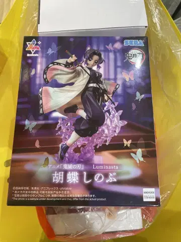 SEGA 귀멸의 칼날 코쵸우 시노부 Luminasta