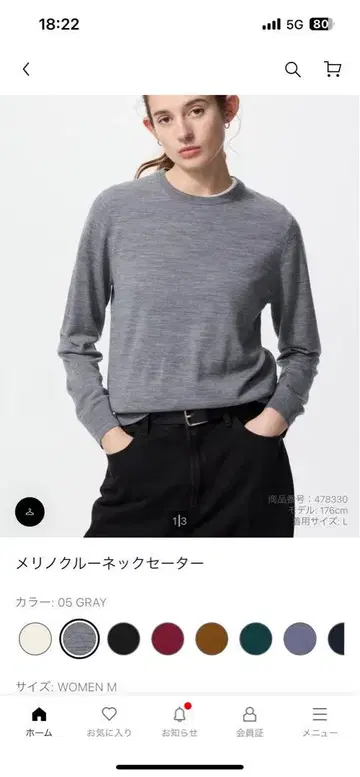 메리노 크루넥 스웨터 그레이 M