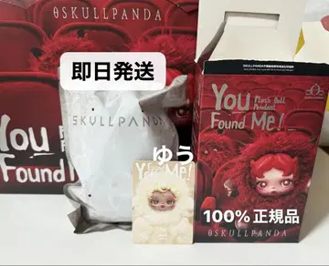 SKULLPANDA You Found Me! Sandman