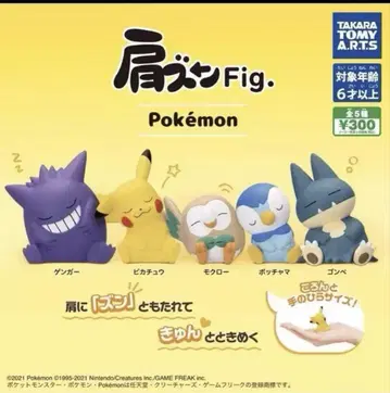 포켓몬 어깨 쿵 Fig. 피규어 세트