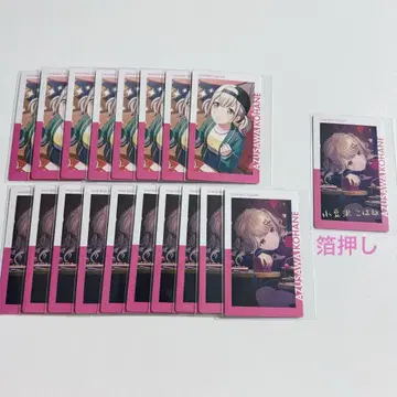 ePick card 아즈사와 코하네