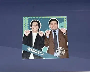 [ 익명 배송 ] 레이와 로망 진보초 스티커 2024