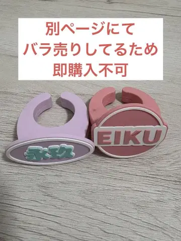 원엔 야마시타 에이쿠 EIKU 응원봉 액세서리