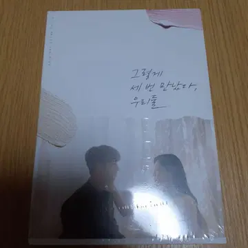한국 드라마 OST 제3의 매력 미개봉 새상품