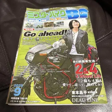 미스터 바이크 BG Mr.Bike 2025년 9월호 새상품
