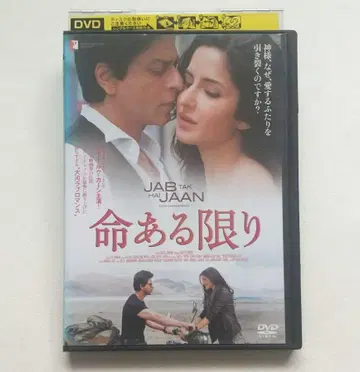 생명이 있는 한 렌탈 DVD 인도 영화 샤룩 칸