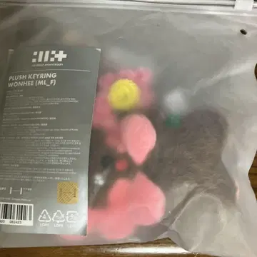 ILLIT plush keyring 키링 봉제 인형 원 하자품