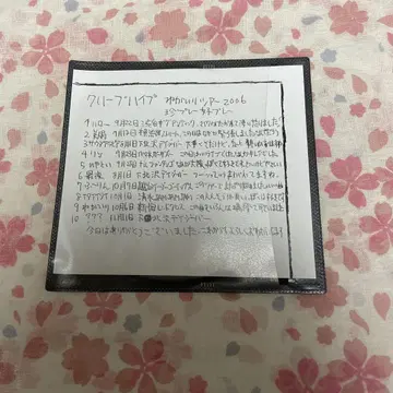크리프하이프 네가이리 투어 2006 진플레이 코플레이