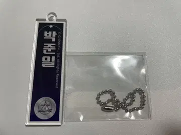 포이플라 스이파라 아크릴 네임 키링 주니루 준이루