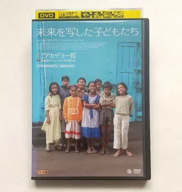 미래를 비춘 어린이들 렌탈 완료 DVD 로스 카우프만 자나 블리스키