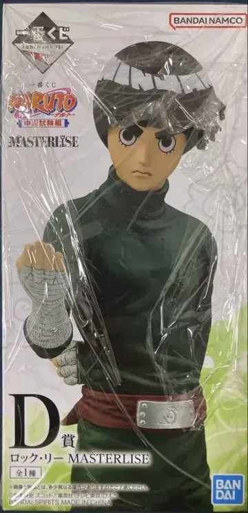 제일복권 NARUTO 중급닌자 시험편 D상 락 리