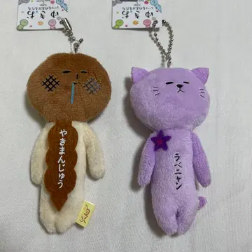 유키오 군마 라베냥 야키만주 키링