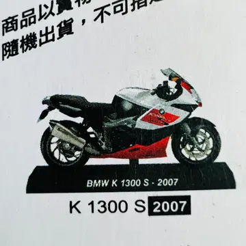대만 바이크 피규어 K 1300 S BMW 모형