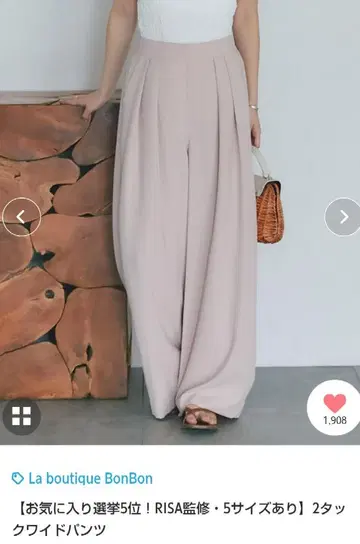 라 부티크 봉봉 La Boutique BonBon 2턱 와이드 팬츠