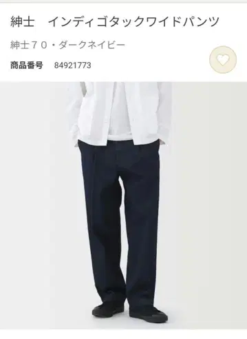 인디고 턱 와이드 팬츠 다크 네이비 70