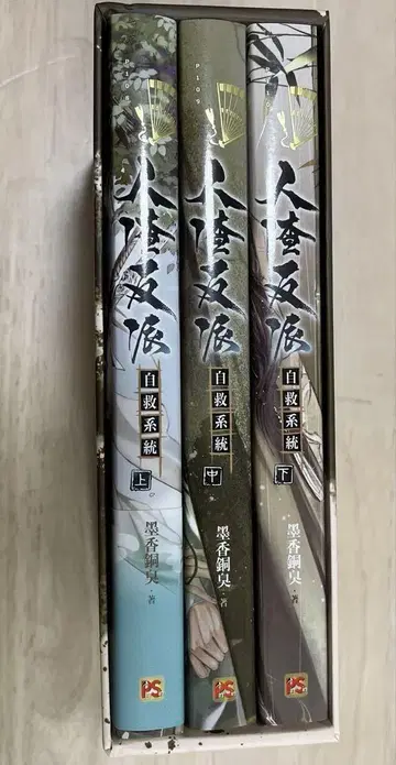 인생반파자구계통 대만신장판