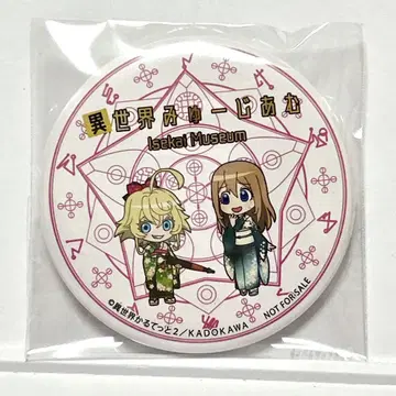 유녀전기 이세계 뮤지엄 한정판 레어템 캔뱃지