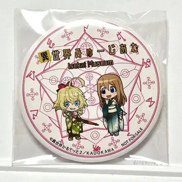 유녀전기 이세계 뮤지엄 한정판 레어템 캔뱃지