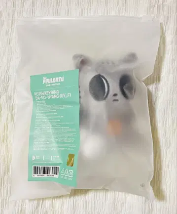 TXT FINDING MOA 뿔바투 키링 다고냥 태현