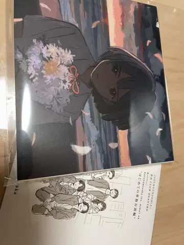 kurayamisaka yori ai wo komete
