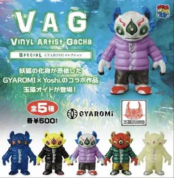 gyaromi vag 타마모 오이드 5종 컴플리트 세트