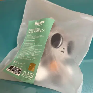 DA-GO-NYANG 봉제 인형 키링 다고냥