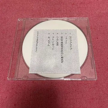 크리프하이프 사우디아라비아 단종