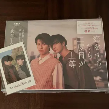 사랑을 한다면 두 번째가 상등 DVD-BOX