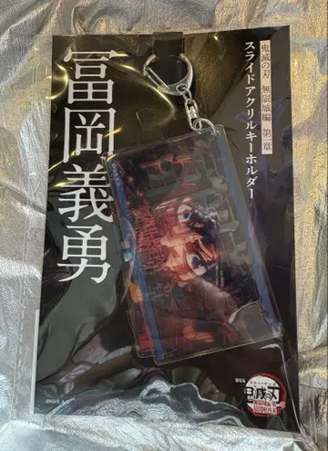 귀멸의 칼날 극장판 무한성편 슬라이드 아크릴 키링 토미오카 기유