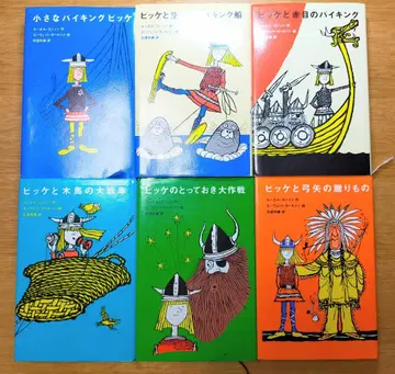 빅케와 목마의 대전차