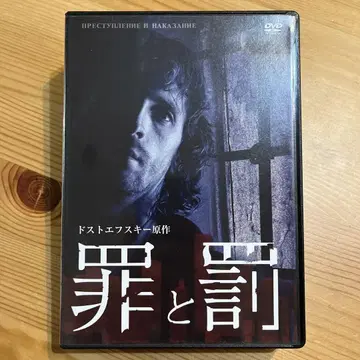 DVD [죄와 벌] 도스토옙스키