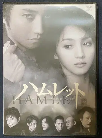 햄릿 HAMLET 후지와라 타츠야 미츠시마 히카리 니나가와 유키오 DVD