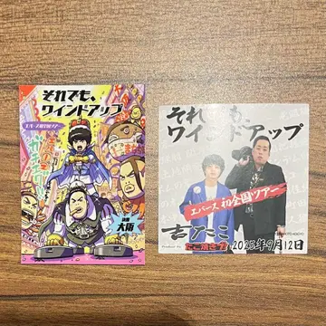에버스 단독 오사카 굿즈