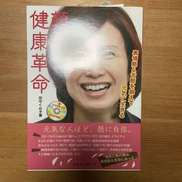 얼굴 트레이닝 건강 혁명