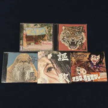 아부리나타운 CD 5장 세트
