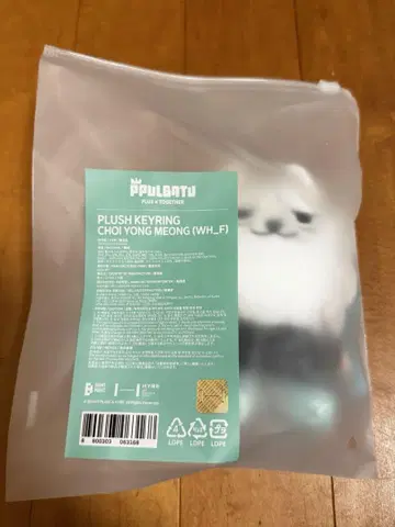 투바 PPULBATU 뿔바투 용몽 키링