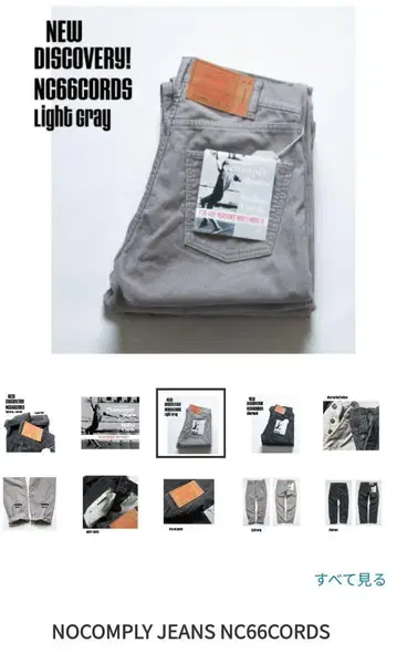 NOCOMPLY JEANS NC66CORDS 스트레이트 데님 코듀로이