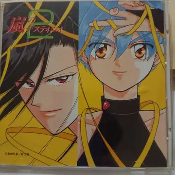 아라시의 디스티니 2 CD