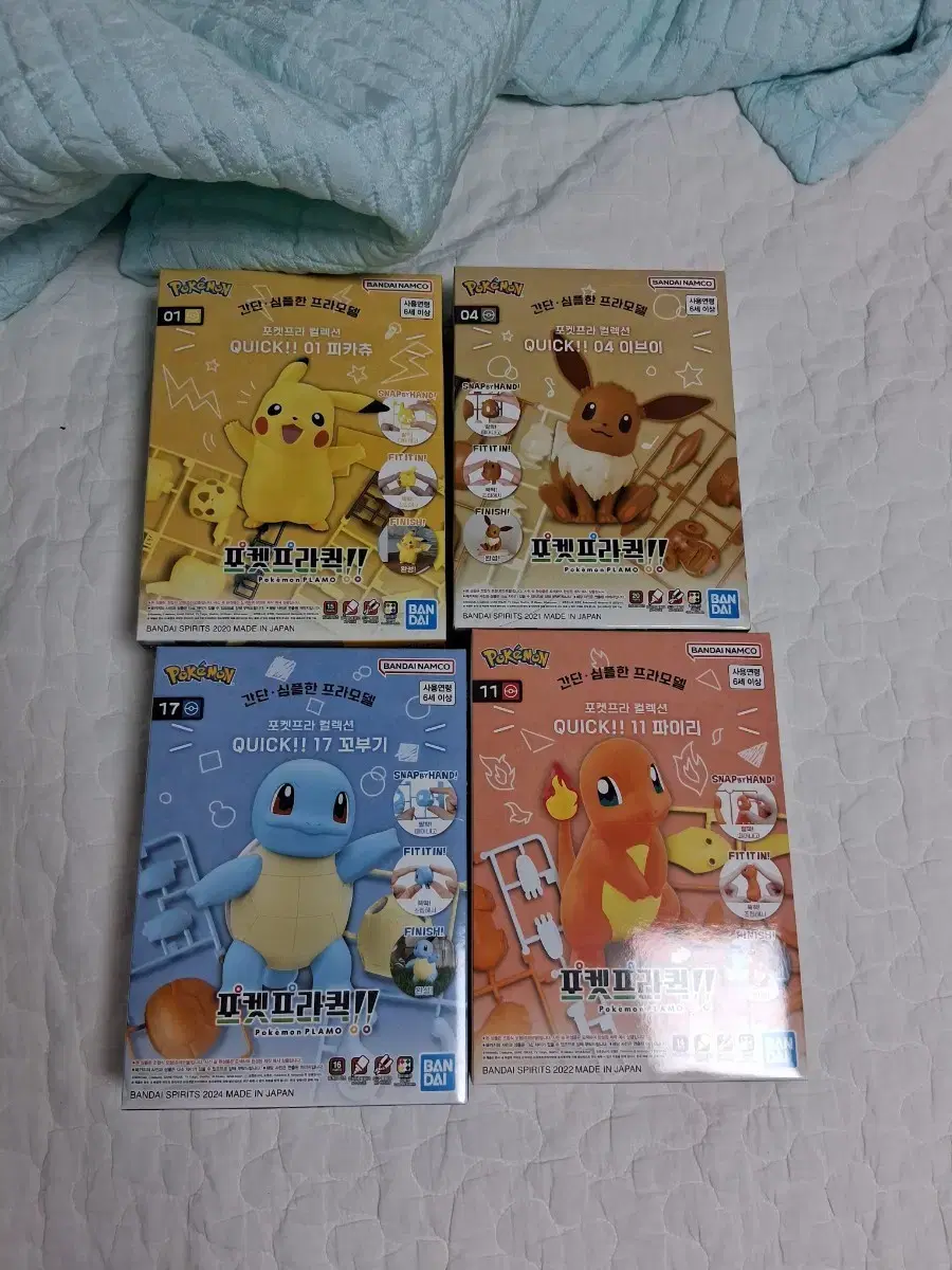 Pokemon Pocketpla Pikachu/Eevee/Squirtle/Charmander Plastic Model