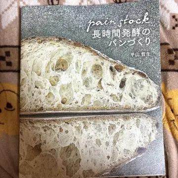 빵 재고 장시간 발효 빵 만들기