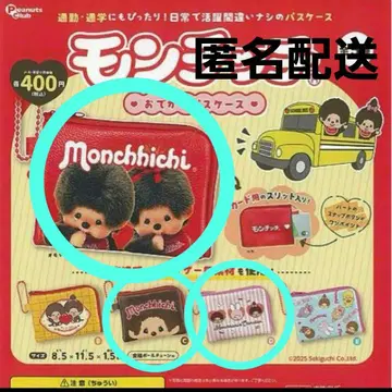 몽치치 외출 패스 케이스 3세트