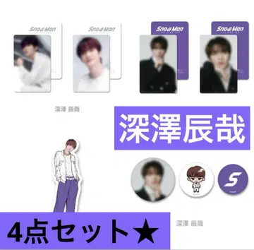 [ 후카사와 타츠야 ] Snow Man 한국 팝업 4세트