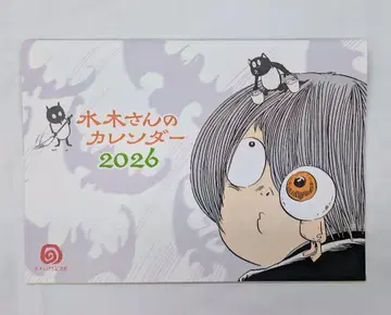 미즈키 시게루 기념관 한정판 2026년 달력 게게게의 키타로