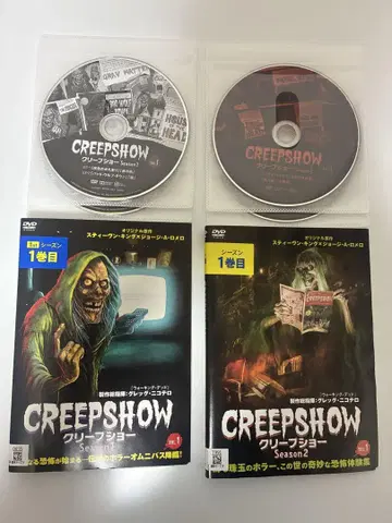 크립쇼 CREEPSHOW 시즌 1 시즌 2 DVD 전권 세트