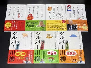 실버 센류 7권