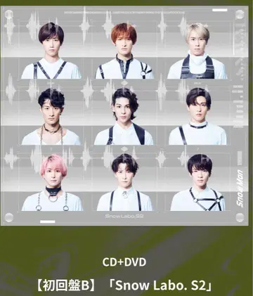 Snow Man Snow Labo. S2 초회반 B CD+DVD