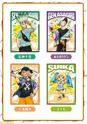 Dr.STONE 클리어 파일