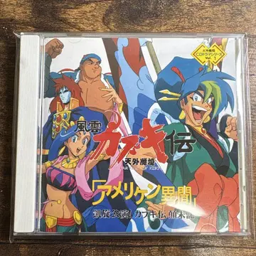 풍운 카즈키전 천외마경 [아메리켄 이문] 개선공연! 가부키전 CD