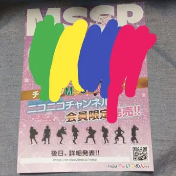 M.S.S Project MSSP 학원 전단지