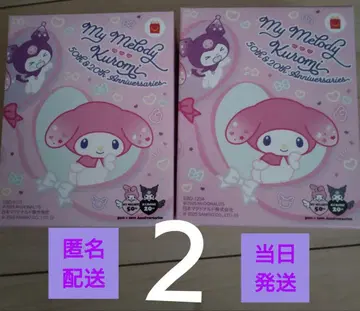 마이멜로디 & 쿠로미 20주년 기념 세트